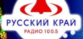 радио русский край