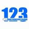радио 123