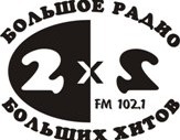 радио 2х2