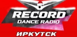 радио рекорд иркутск