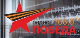 радио победа луганск
