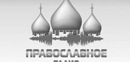 Православное радио слушать онлайн