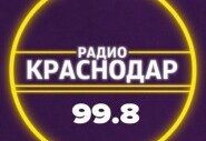 слушать радио Краснодар