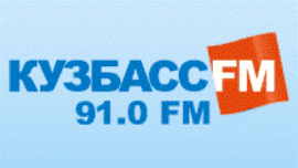 Радио Кузбасс ФМ слушать онлайн