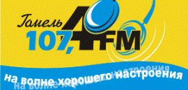 гомельское городское радио
