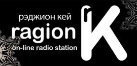 радио ragion k