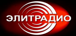 Слушать радио краснодар. Элитное радио. Другое радио. Элит fm. Элит ФМ Ейск.