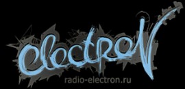 радио электрон