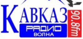 Радио кавказ 105.9 черкесск