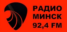 Радио минск волна. Радио Минск. Радио Минс 92.4 аь. В Г Минск радио.