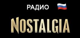 Ностальгия слушать. Ностальжи (радиостанция). Радио ностальгия. Радио Петербург Ностальжи. Радио Ностальжи волна Москва.