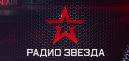 Радио звезда читать. Радио звезда. Логотип радиостанции звезда. Радио звезда Екатеринбург. Радио звезда Москва.
