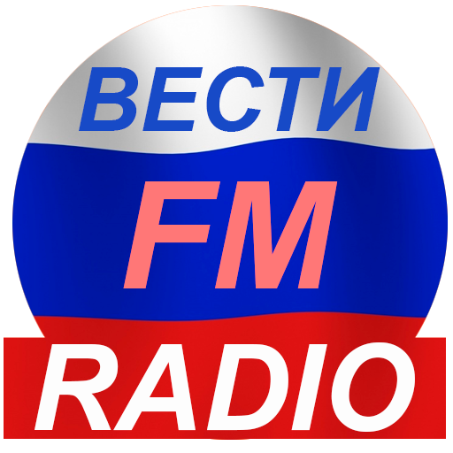 Вести ФМ. Логотип радиостанции вести ФМ. Вести fm логотип. Вести ФМ иконка. Радио вест фм